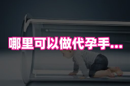 821孕网 1